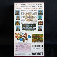 Nintendo スーパーファミコン用ソフト SUPER MARIO KART スーパーマリオカート ニンテンドー 任天堂 動作品 箱付き 当時物 ゲームソフト 札幌 北20条店の画像