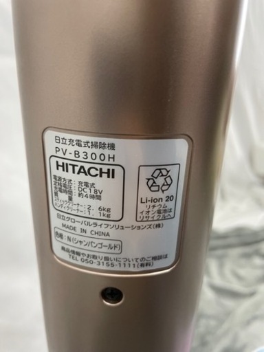 掃除機 日立 2021年製 スティッククリーナー PV-B300H コードレス No2392