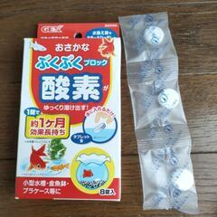 【お魚飼育セット】金魚、どじょう、メダカなどにの画像