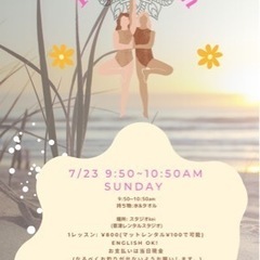 一緒にヨガして気持ち良い汗流そう✨