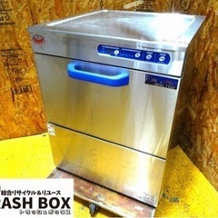 (1037-120) 高年式 2022年製 マルゼン 業務用 食...