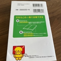 ポケット漢検4級問題集・成美堂出版の画像