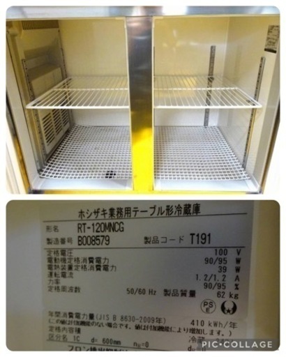 1038-4) 高年式 2022年製 ホシザキ 業務用 テーブル形冷蔵庫 台下 