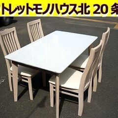 ☆ダイニングセット 4人掛け 食卓テーブル 幅1350mm 奥行800mm 高さ705mm イス4脚付き 白 ダイニングテーブル 食卓セット 札幌 北20条店