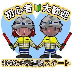 【週払い】週2日～OK！短期可◎軽作業・警備スタッフ！の画像