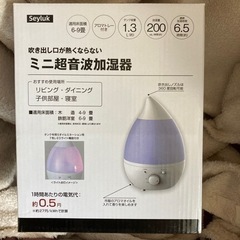 ミニ超音波加湿器