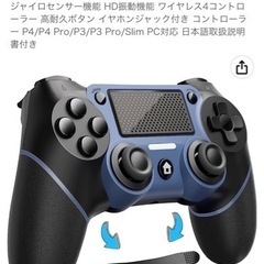 コントローラー2個付き！プレイステーション4  ps4 本体・コントローラーセットの画像