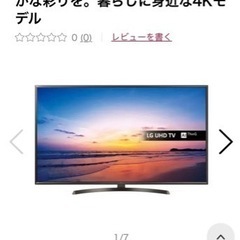 大阪府の65インチ 家電の中古が安い！激安で譲ります・無料で