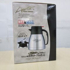 131   石鍋シェフ　ステンレス製　真空テーブルポット