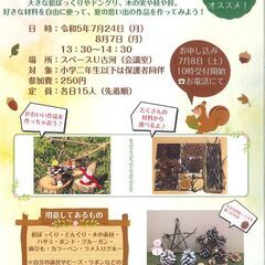 木のクラフト広場