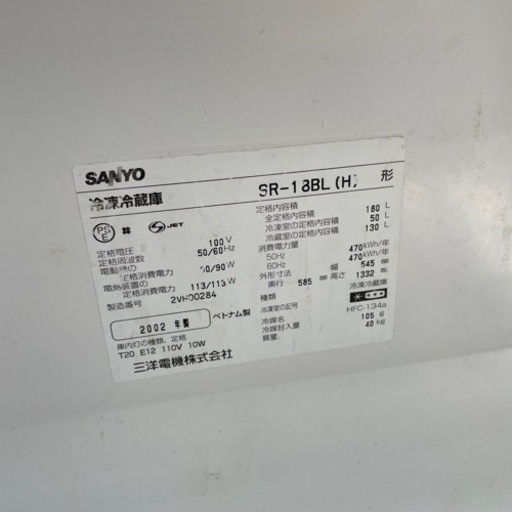 稼動品☆SANYO SR-18B 冷凍冷蔵庫 180L 2002年製 (ポルポ) 誉田