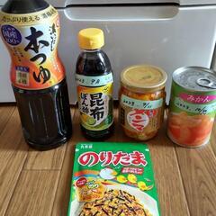 調味料、メンマ、のりたま、ミカン缶　全部まとめて。