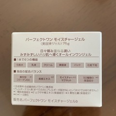 【新品未開封】2個セット　パーフェクトワン　モイスチャージェルの画像