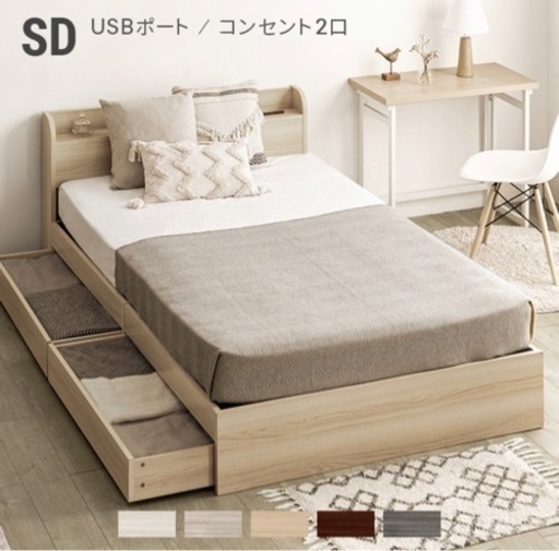 7/29限定に引取りに来て下さる方限定！セミダブルベッド