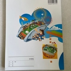 ステップアップ中学体育　大修館書店の画像