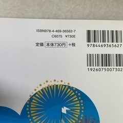 ステップアップ中学体育　大修館書店の画像