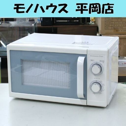 2018年製 ニトリ 電子レンジ MM720CUKN2 GY50Hz ホワイト/グレイ ターンテーブル キッチン家電 50Hz専用 Nitori 【東日本専用】温め専用 解凍 ダイヤル式 札幌市 清田区 平岡