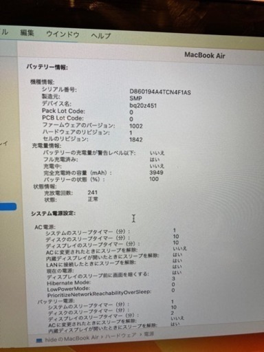 2020のMacBook Air