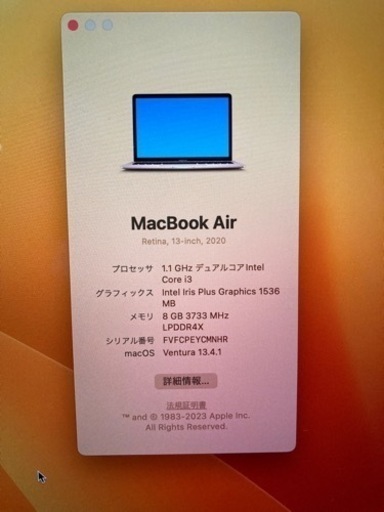 2020のMacBook Air