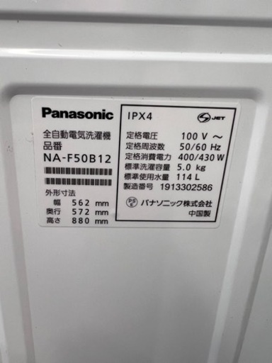 NO.674 【2019年製】Panasonic 全自動洗濯機 5kg NA-F50B12