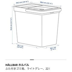 ［大］ikea ごみ箱の画像