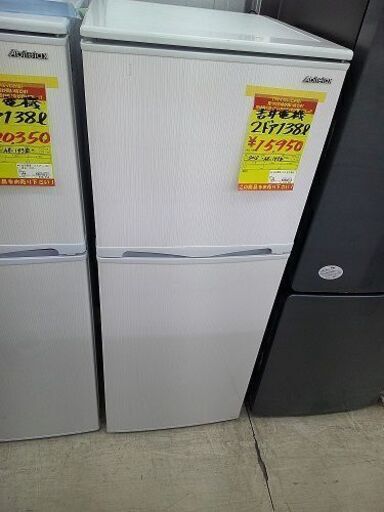 ID:G30003735 ２ドア冷凍冷蔵庫１３８Ｌ　吉井電機　AR-143E 2018年.