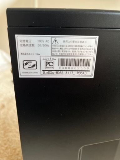 パソコン　iiyama LEVEL