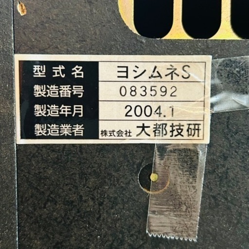 パチスロ実機 DAITO 大都技研 吉宗 ＳヨシムネS 姫パネル 4号機 パチンコ スロット台 m07017 ②
