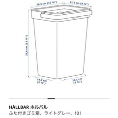 ［小］ikea ゴミ箱の画像