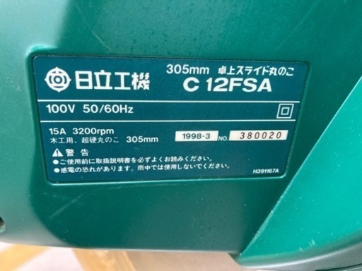中古品 □ 日立 卓上スライド丸ノコ C12FSA □ 発 □ ITGP090NX91J