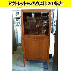 マルニ木工 キャビネット 幅78×高さ171cm 照明付き ガラスケース ショーケース 飾り棚 maruni 札幌 北20条店 マルニ木工 キャビネット 幅78×高さ171cm 照明付き ガラスケース