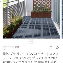 プラスチック　ジョイントすのこ　パレット