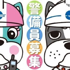 【週払い】週4日～OK！スキマ時間／警備スタッフ★の画像