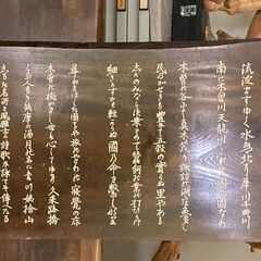 木彫　額　大型　信濃民芸　工芸品　昭和レトロ　アンティーク　　信濃の国