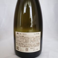 【空瓶箱付】黒龍 無二 MUNI　2013　No.756　レア限定酒の画像