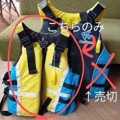 【美品】リーフツアラーのライフジャケット・救命胴衣