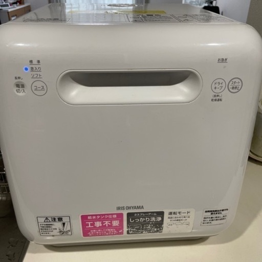 アイリスオーヤマ　食洗機　2020年