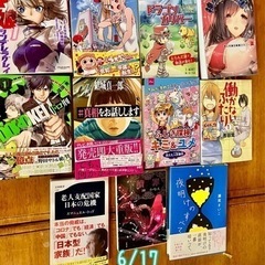 太田joyn読書会-6月- - 太田市