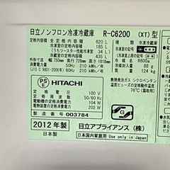 終了しました　　日立冷蔵庫620Lの画像