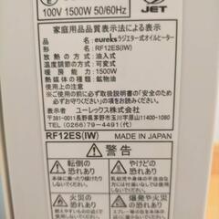 ●定価7万円以上!!●オイルヒーター●国産●日本製●eureks●ユーレックス●の画像