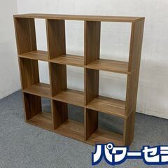 無印良品/MUJI スタッキングシェルフ ウォールナット材 3段×3列 幅122 オープンシェルフ 間仕切り 収納家具 飾棚 中古 店頭引取歓迎 R7341