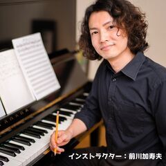 【ピアノ】【ヴォーカル】【音楽理論】３つのレッスンを自由に組み合わせできます♪の画像