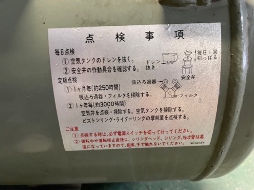 日立　コンプレッサー