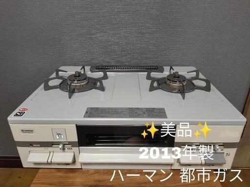 ★★★★ハーマンガステーブル★★★★