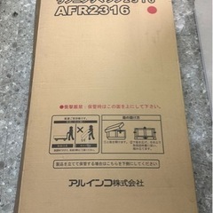 新品未使用！ALINCO ランニングマシーン！