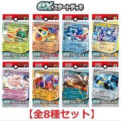 ボケモンカードで遊ぼう