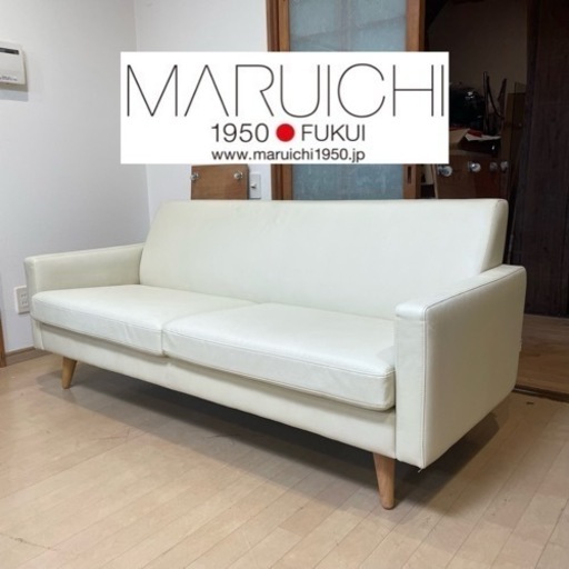 【美品‼️】定価16万♪ 高級 マルイチセーリング 173cm幅3人掛けソファ 2人掛けワイド ソフトレザー製ホワイト♪