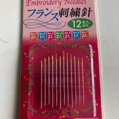 【ハンドメイド用品】フランス刺繍針　12本入り