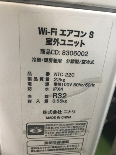 2021年製エアコン