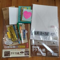 文房具まとめてお譲りします